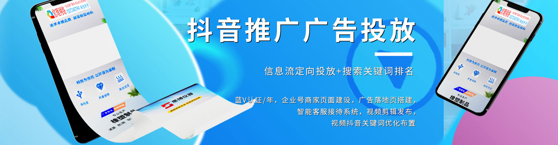 温宿竞价开户推广